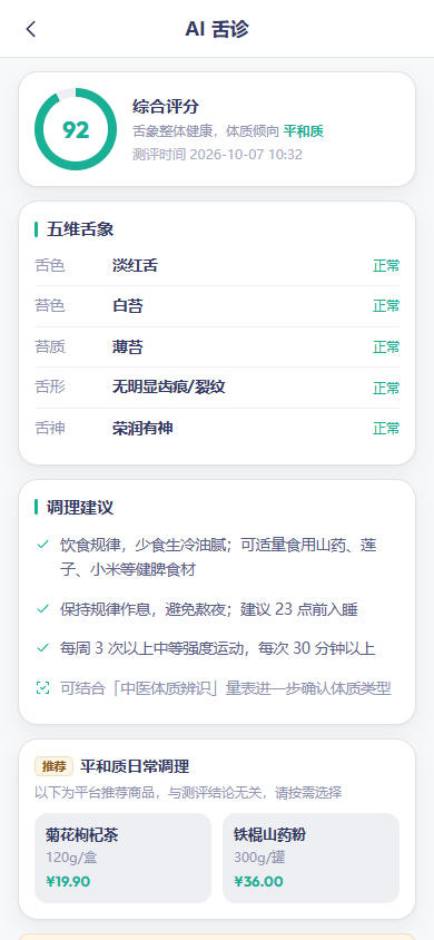 AI 能力界面截图
